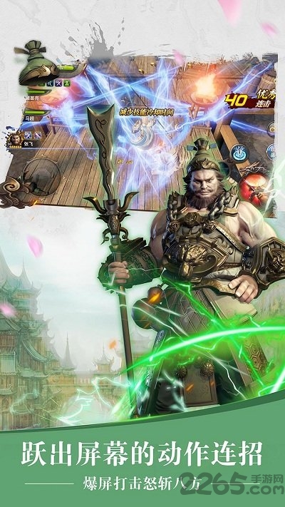 三国伏魔录手游taptap版 4.9.0 安卓版 1