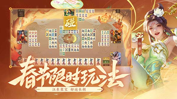 三国杀一将成名双端互通版 1.0.337 安卓版 4
