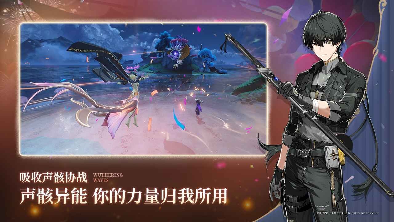 鸣潮云游戏免费时长版 2.8.5 安卓版 0