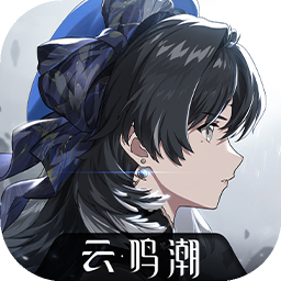 鸣潮云游戏免费时长版