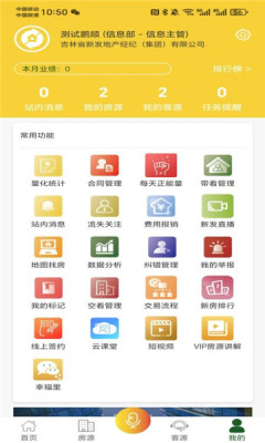 新发在线 v0.0.1 安卓版 2