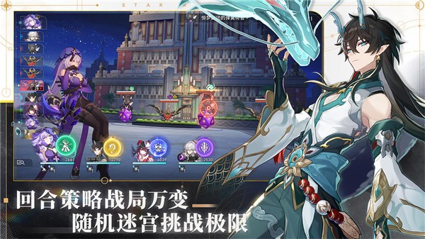 云星穹铁道网页版 4.0.0 安卓版 2