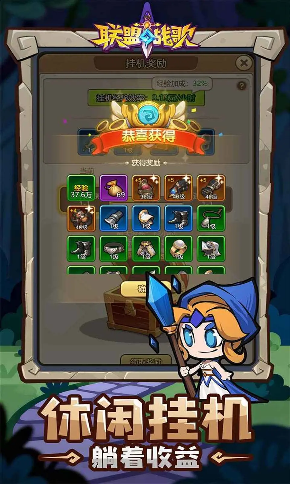 联盟战歌 1.0 安卓版 2