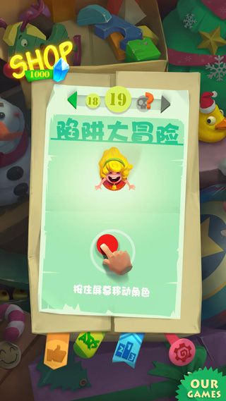 陷阱大冒险 2.0.0000 安卓版 0