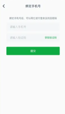 灵语通app