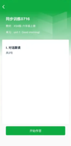 灵语通app