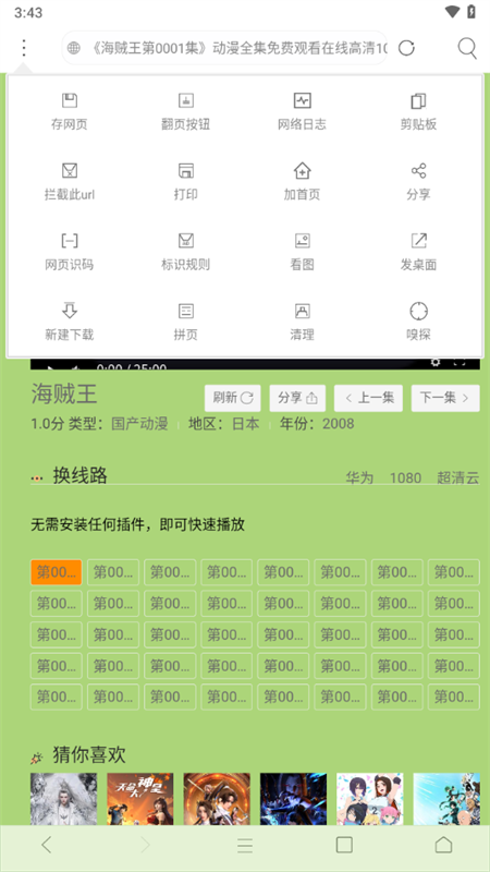 使用教程截图2