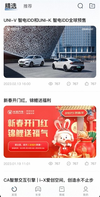 车辆智慧云控app使用方式-3