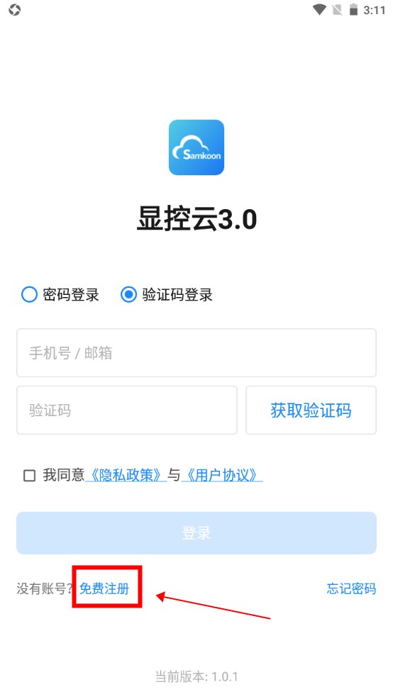 显控云3.0