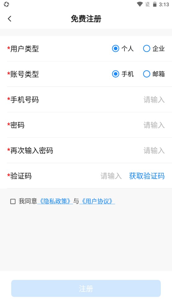 显控云3.0