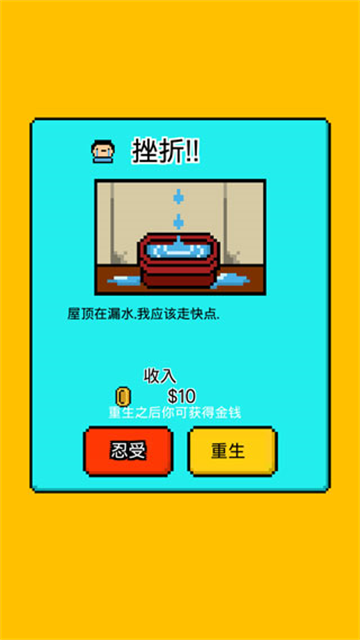 独自生活游戏汉化版