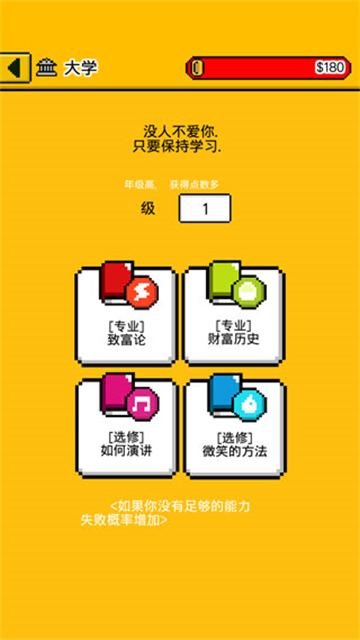 独自生活游戏汉化版