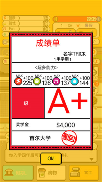 独自生活游戏汉化版