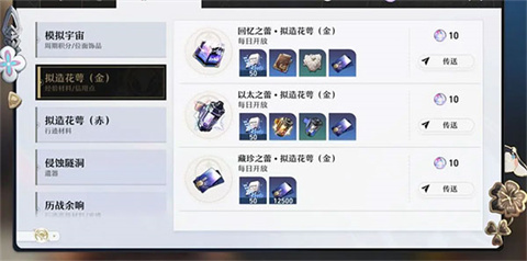 云星穹铁道云游戏