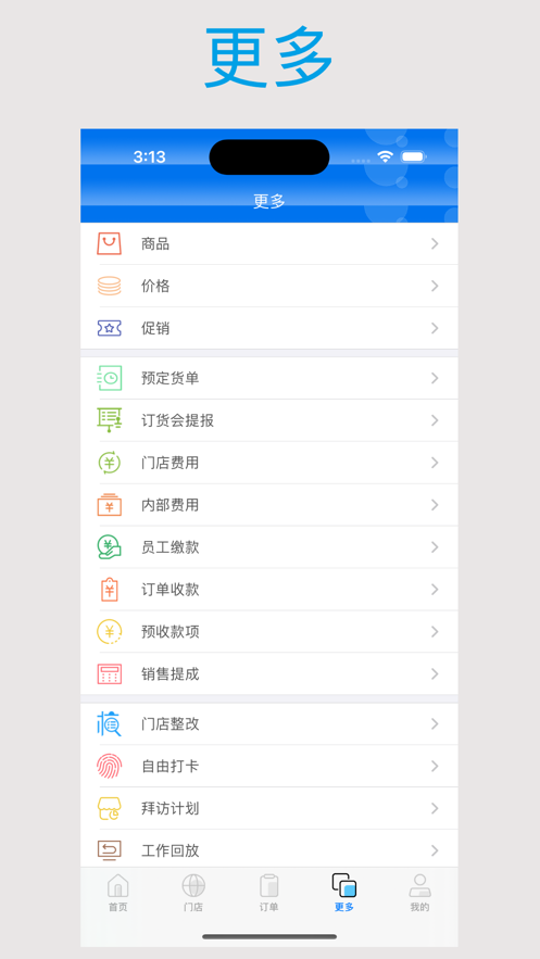 立购星 4.1.0 安卓版 2
