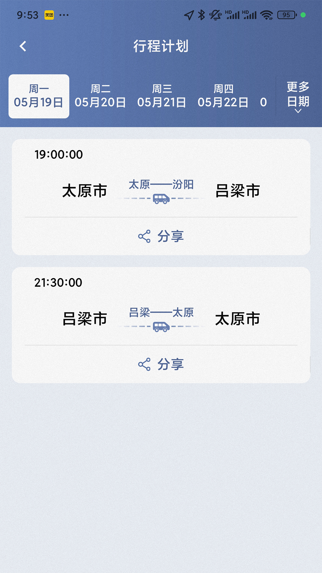 每橙车主 4.2.8 安卓版 2