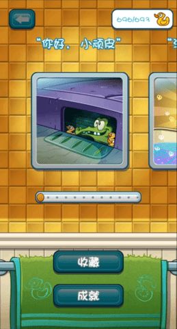 小鳄鱼爱洗澡鸭嘴兽改版 1.18.9 安卓版 1