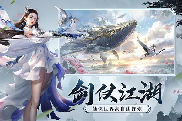 剑玲珑九游版 v2.1.0.4 安卓版 3