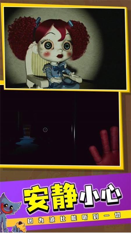 波比的游戏时间2mod菜单 1.42 安卓版 0