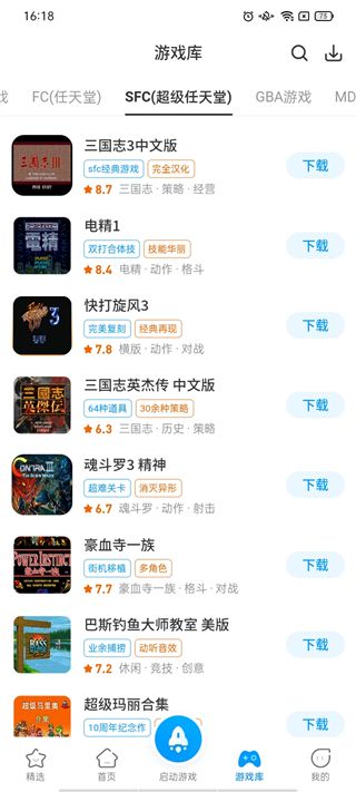 热血街机 1.0.7 安卓版 4