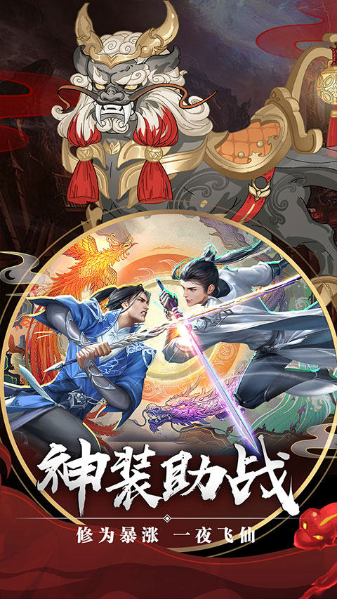 剑玲珑vivo版 2.1.0.4 安卓版 2