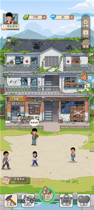 李国富的小日子 1.4.1 安卓版 1