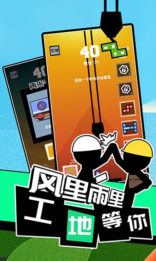 我搬砖贼6 1.0.1 安卓版 0