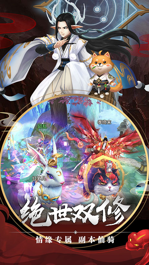 剑玲珑vivo版 2.1.0.4 安卓版 4