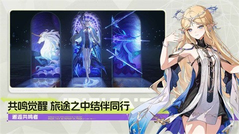 鸣潮云游戏秒玩版 2.8.5 最新版 1