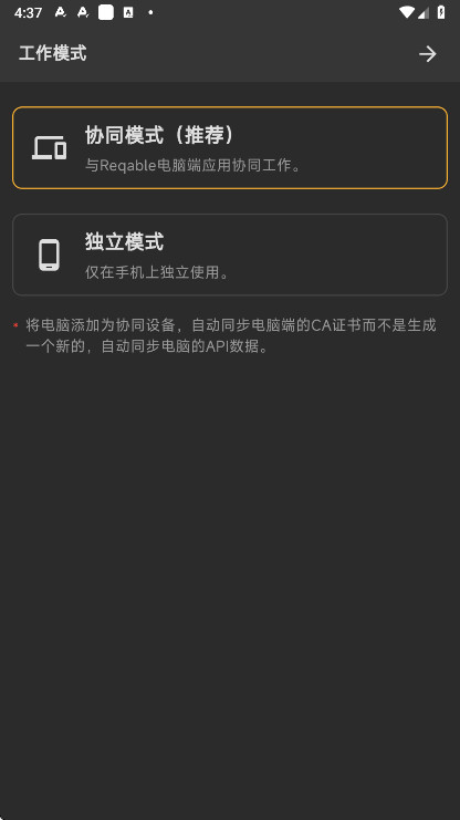 小黄鸟抓包 3.3.6 安卓版 2
