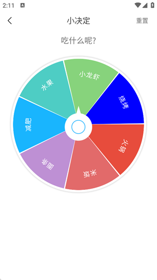 减肥小助手 1.0.23 安卓版 3