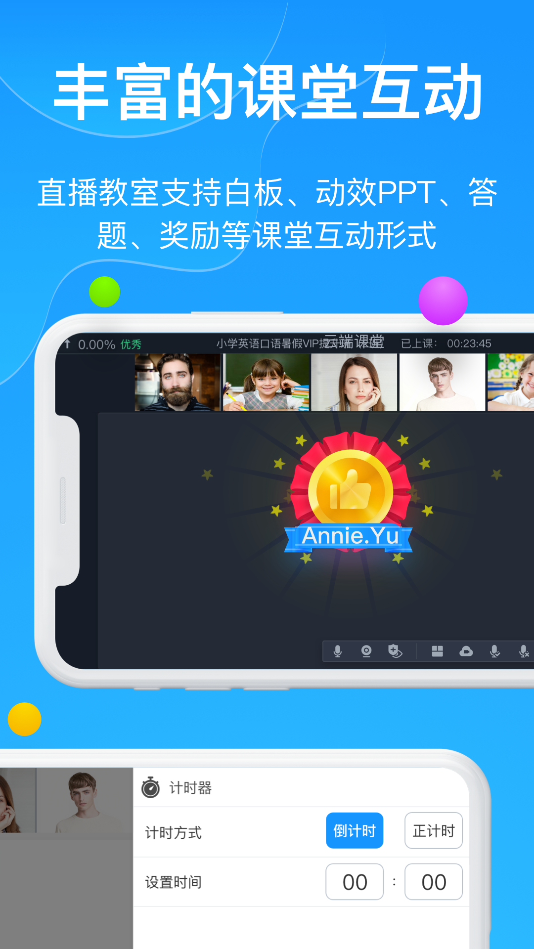 云端课堂 8.36.0 安卓版 3
