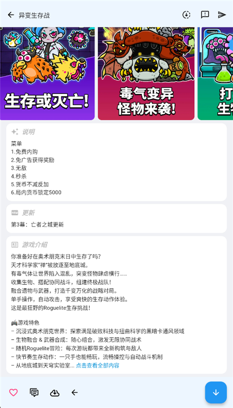 OGM游戏盒子 3.1.0 官方版 3