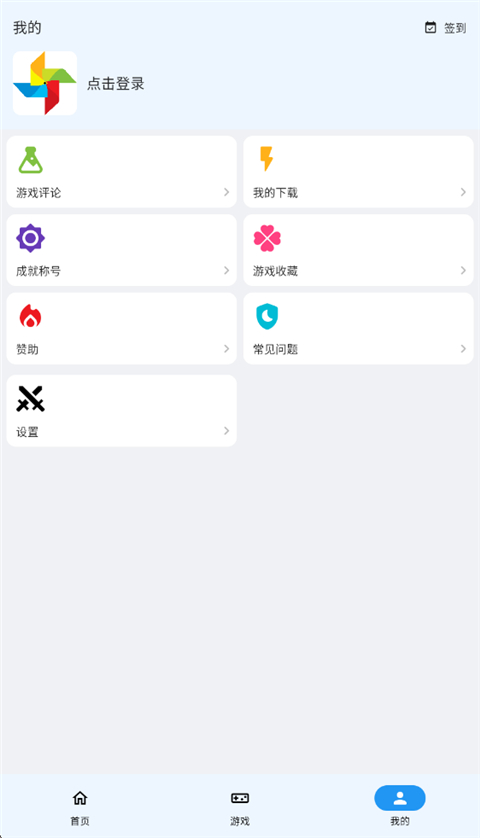 OGM游戏盒子 3.1.0 官方版 0