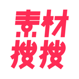 素材搜搜app下载安装-素材搜搜2026最新版