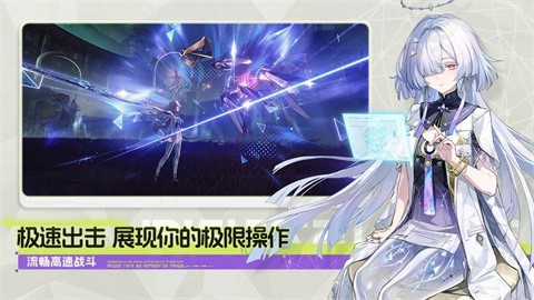 鸣潮云游戏秒玩版 2.8.5 最新版 3