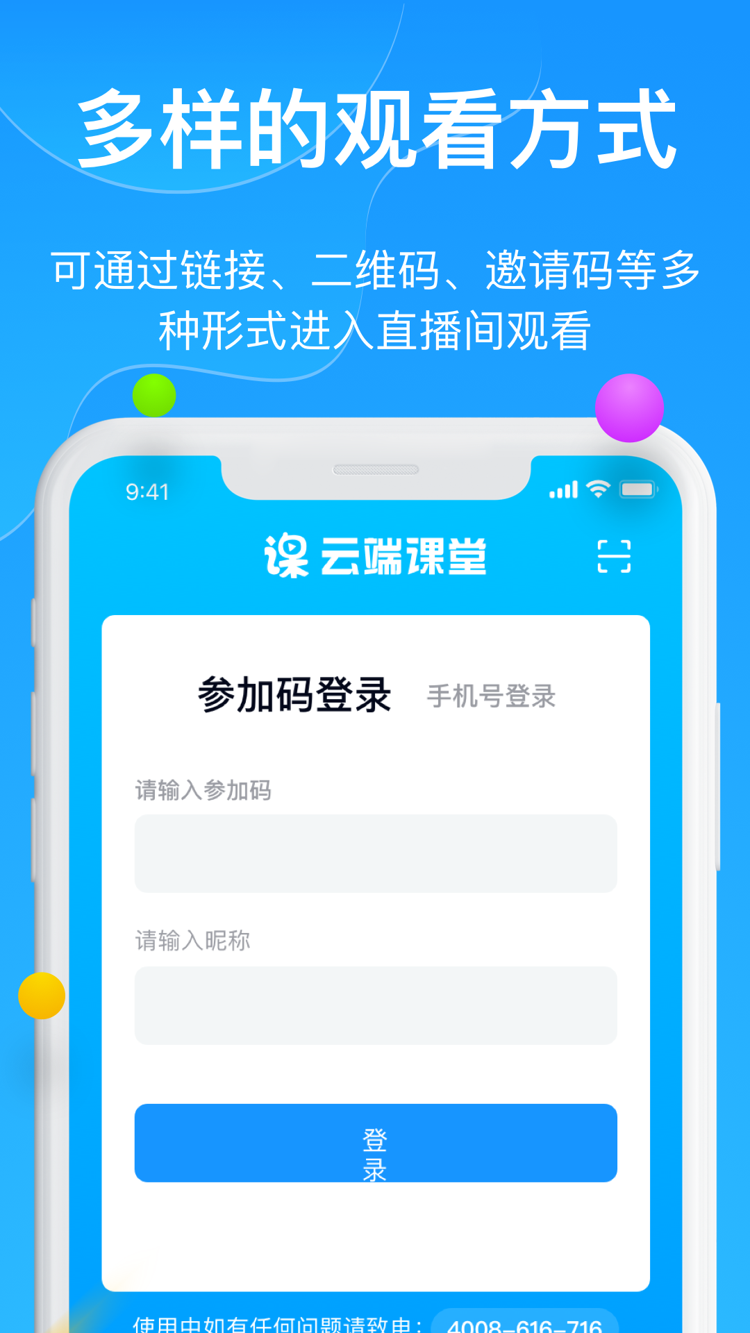 云端课堂 8.36.0 安卓版 0