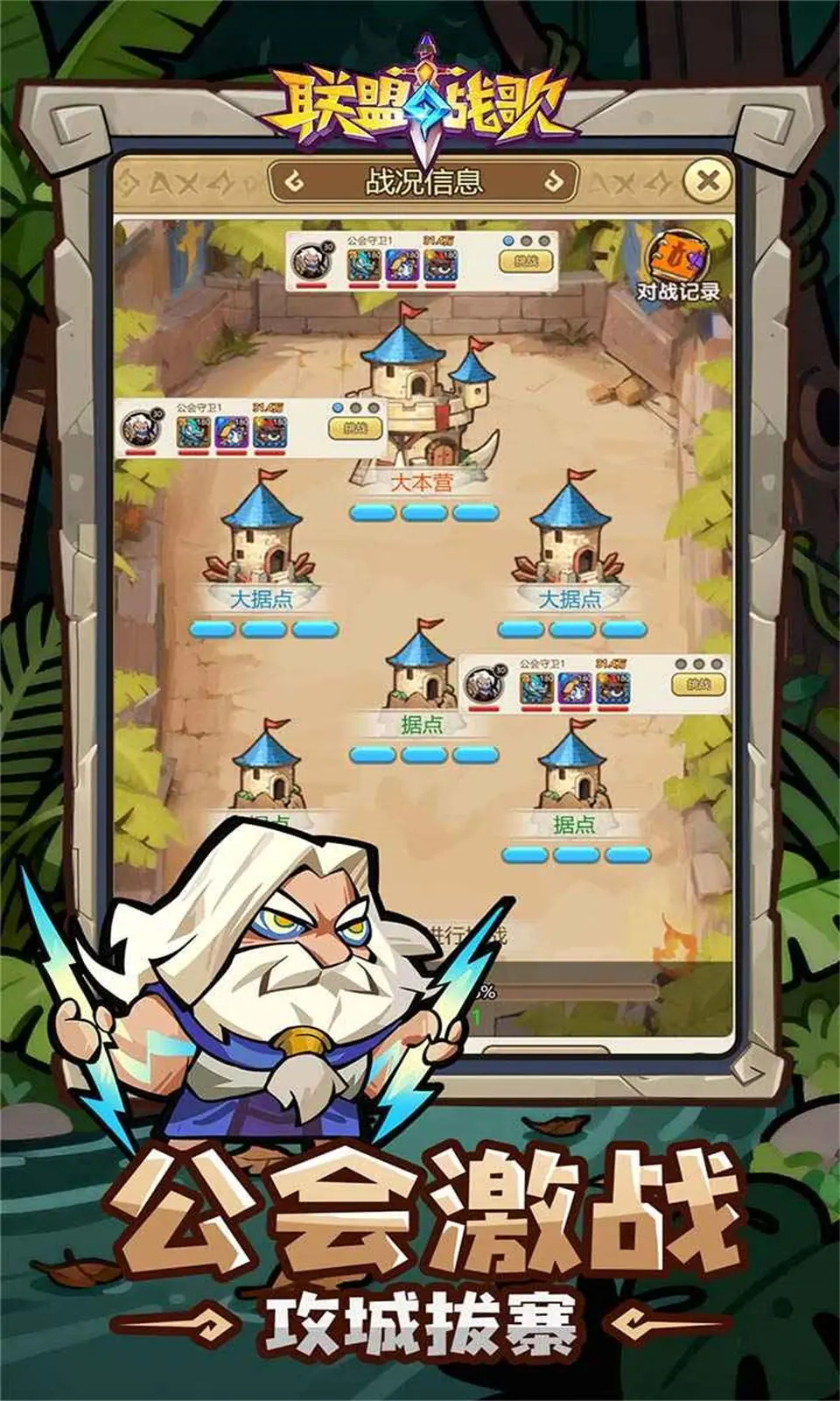 联盟战歌 1.0 安卓版 3