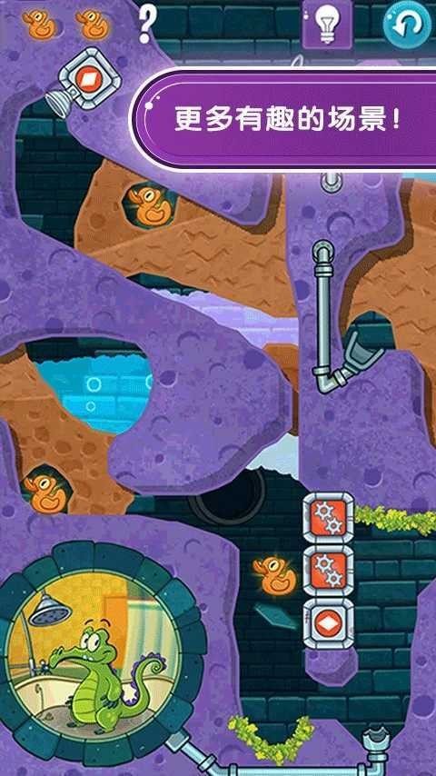 鳄鱼小顽皮爱洗澡2完美版 1.9.49 安卓版 1