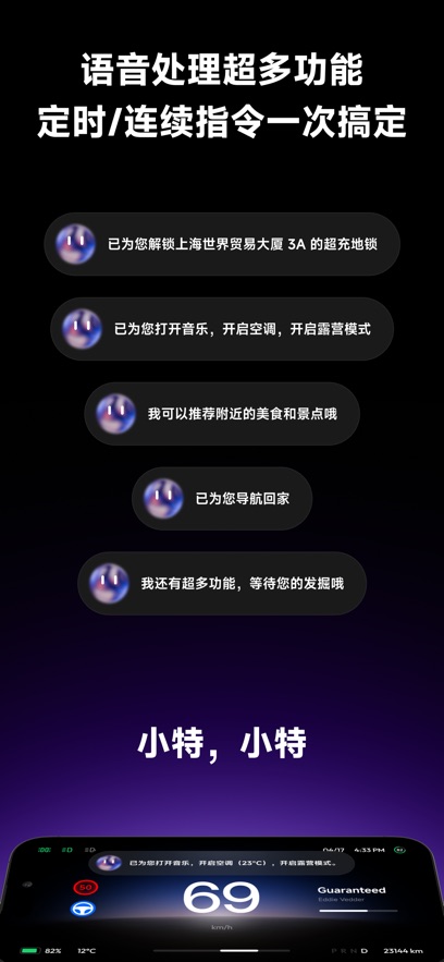 小特ai 1.1.0 安卓版 0