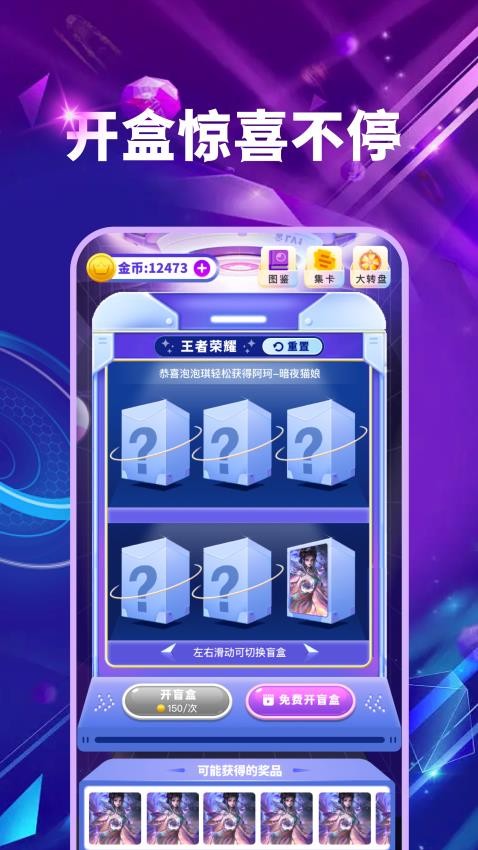 皮肤多多 1.1.2 安卓版 3