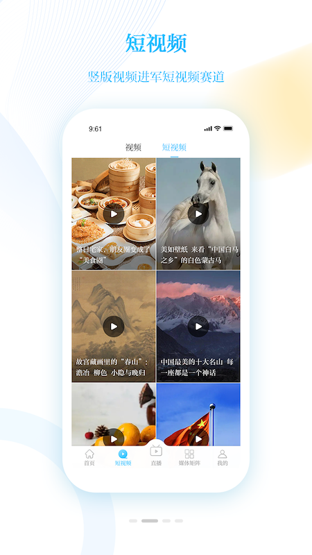 右江融媒 1.1.7 安卓版 2