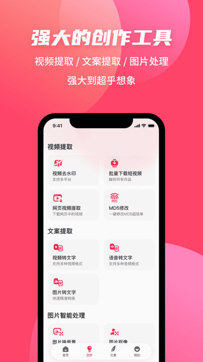 素材搜搜 v2.3.6 安卓版 2