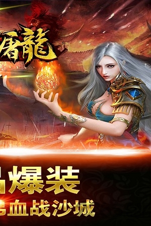 赤月屠龙私服版 1.4.9 安卓版 2