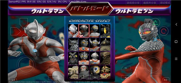 奥特曼格斗进化2完美存档版本 v2.0-4248 安卓版 0