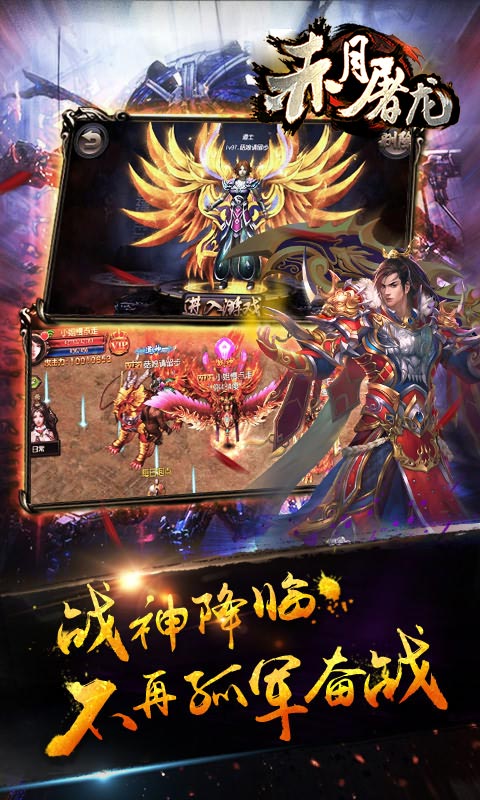 赤月屠龙满v版 1.4.9 安卓版 1