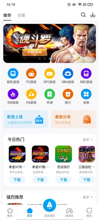 热血街机 1.0.7 安卓版 1