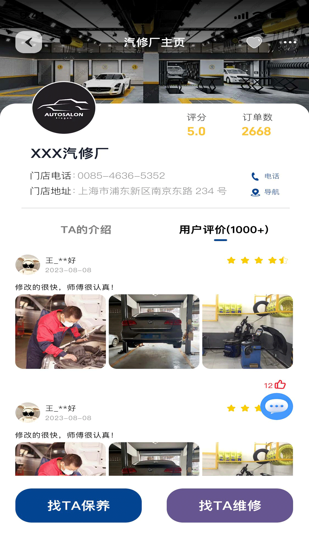 车养养 1.0.3 安卓版 2