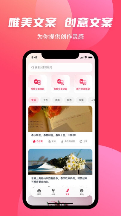 素材搜搜 v2.3.6 安卓版 3