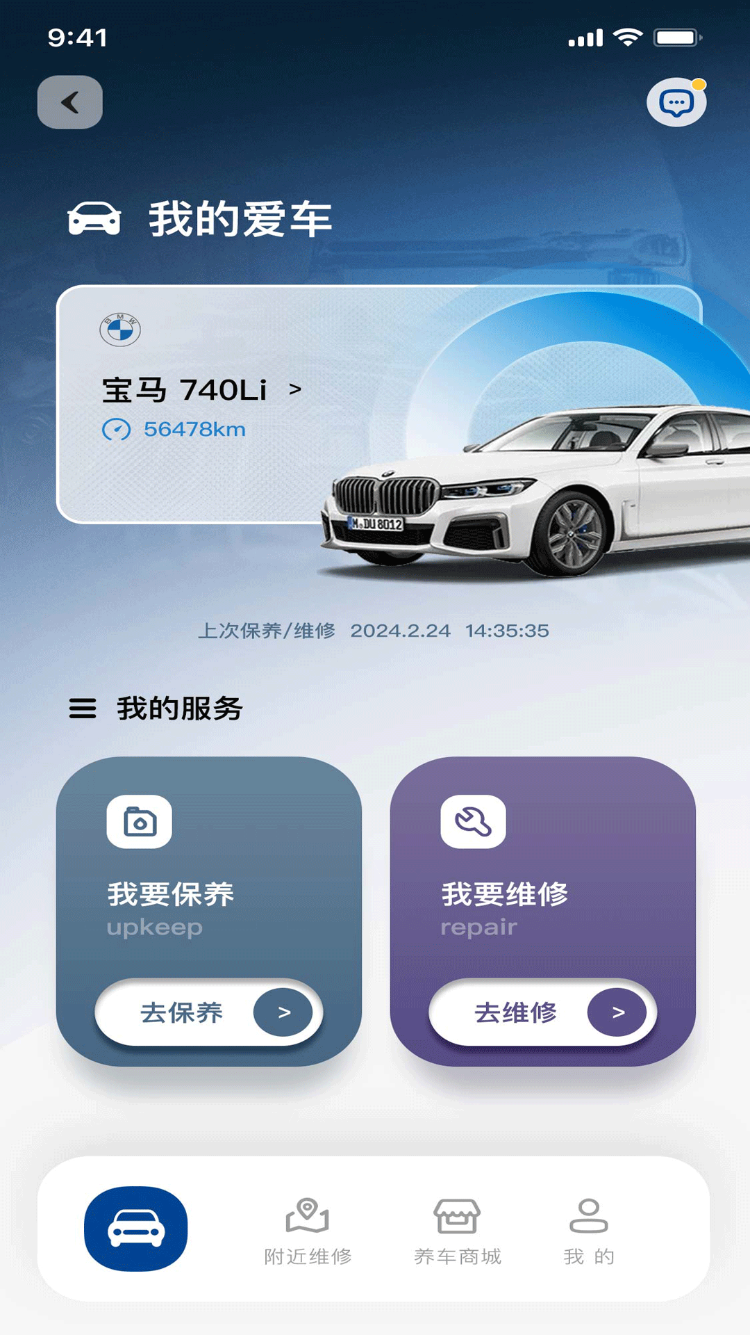 车养养 1.0.3 安卓版 1